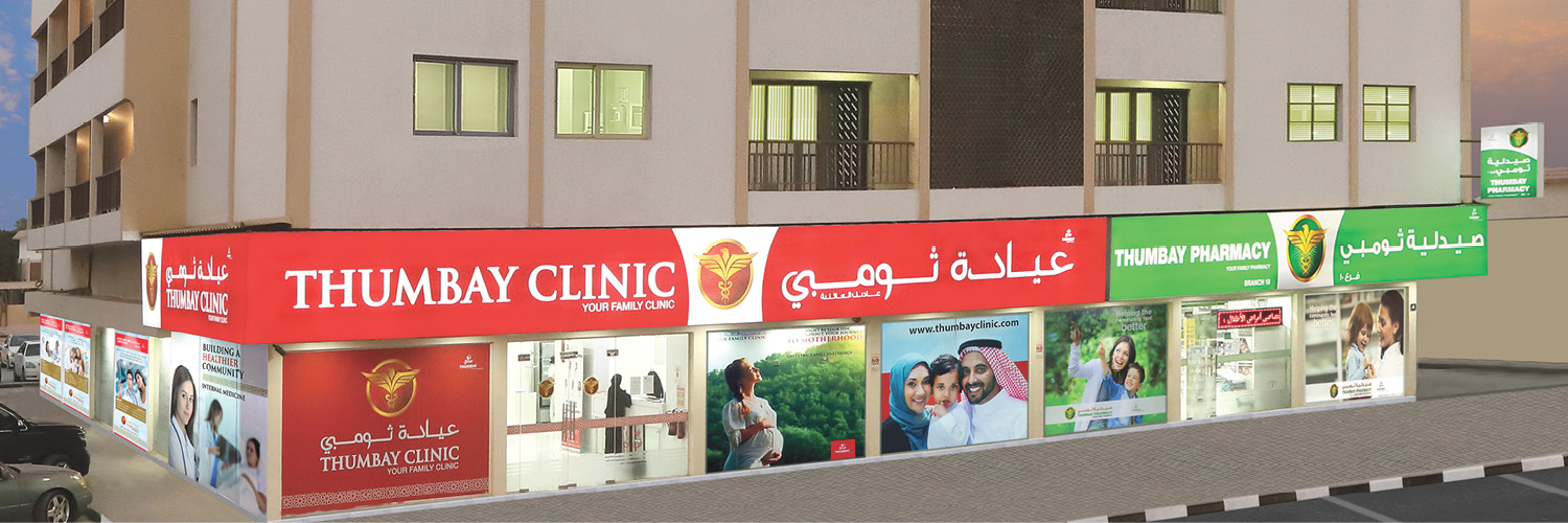 Thumbay Clinic - Thumbay Medical Tourism, UAE